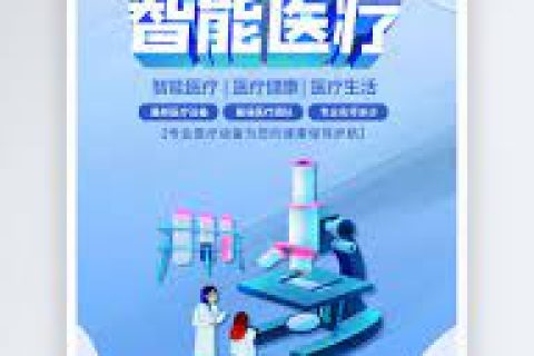 移动医护协同