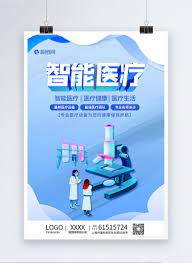 移动医护协同