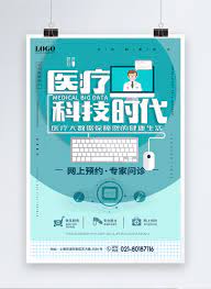 医院信息系统应用